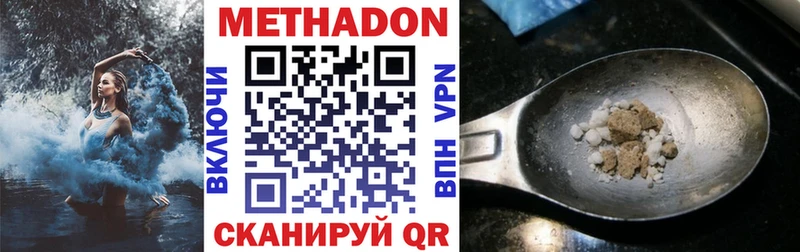 Купить закладки Тотьма МЕТАДОН VHQ